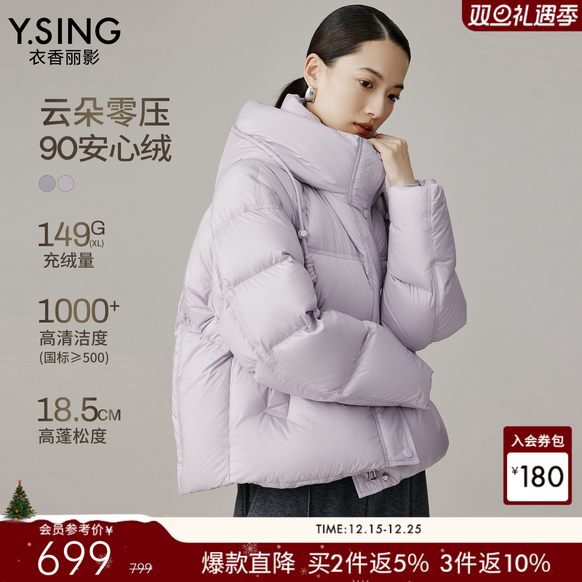 衣香丽影立领连帽羽绒服女