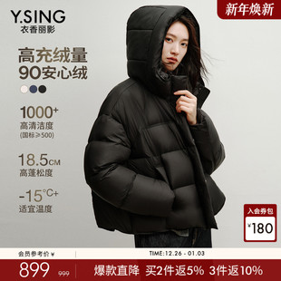 90绒黑色小个子宽松外套 新款 衣香丽影连帽短款 羽绒服女2025年冬装