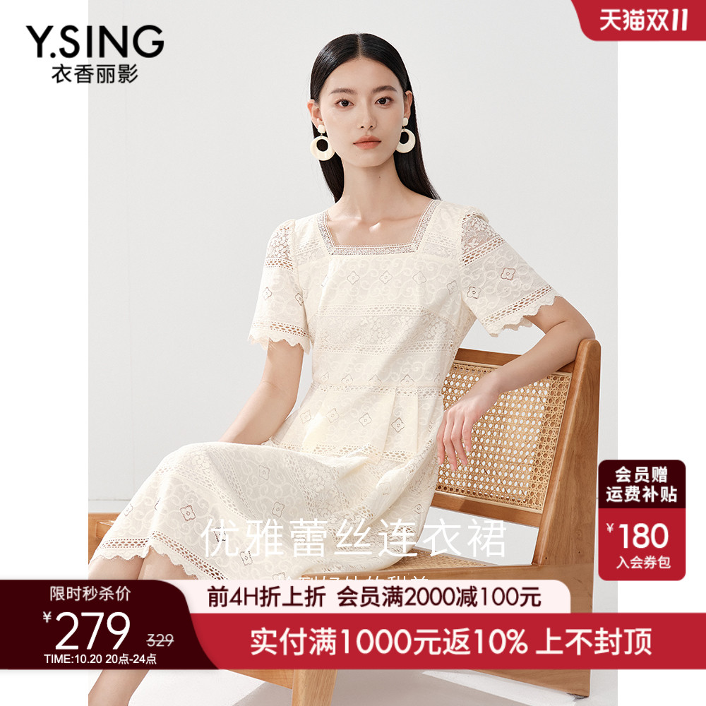 衣香丽影方领蕾丝连衣裙女