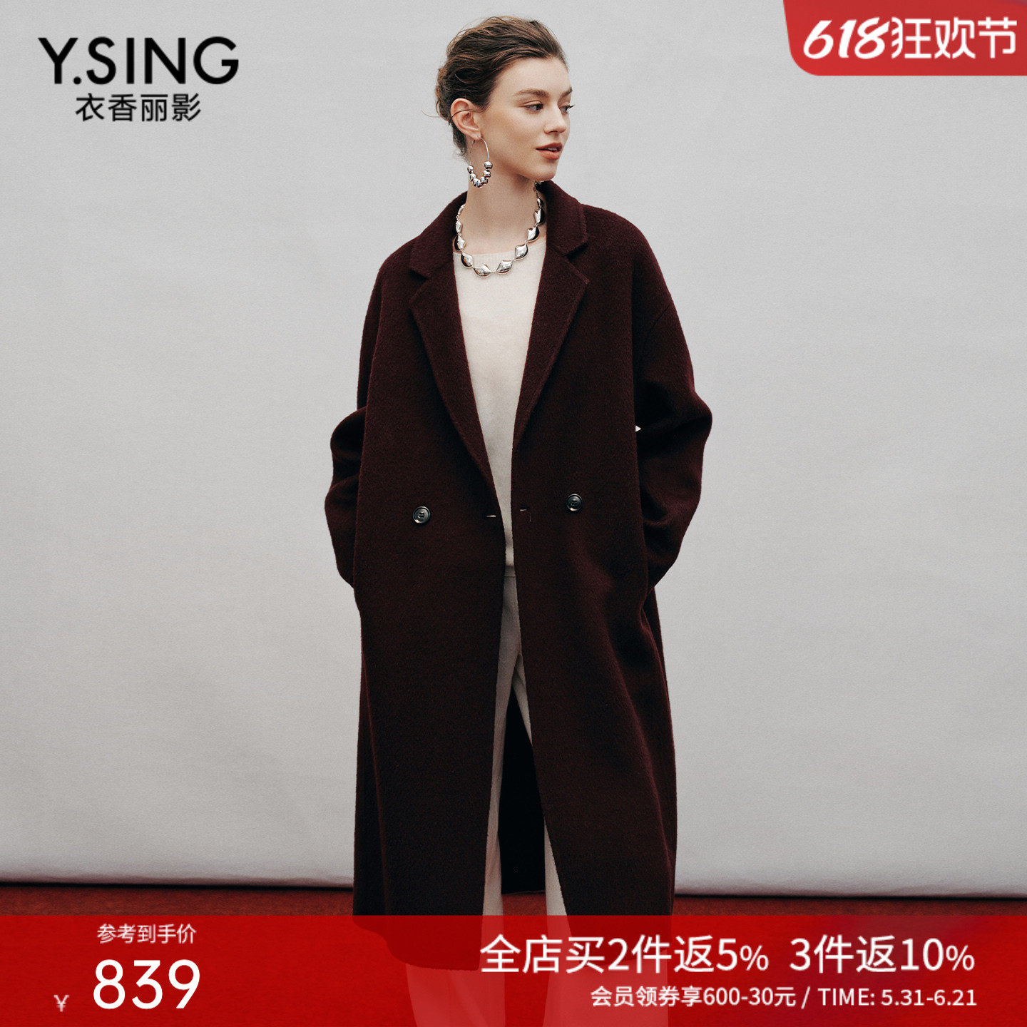 衣香丽影红色骆驼绒毛呢外套女2025冬装新款赫本风双面呢羊毛大衣