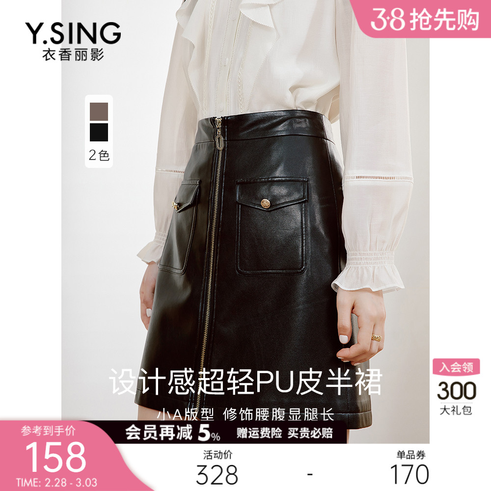 黑色皮裙半身裙女衣香丽影2023年冬季新款环保PU皮包臀裙短裙子