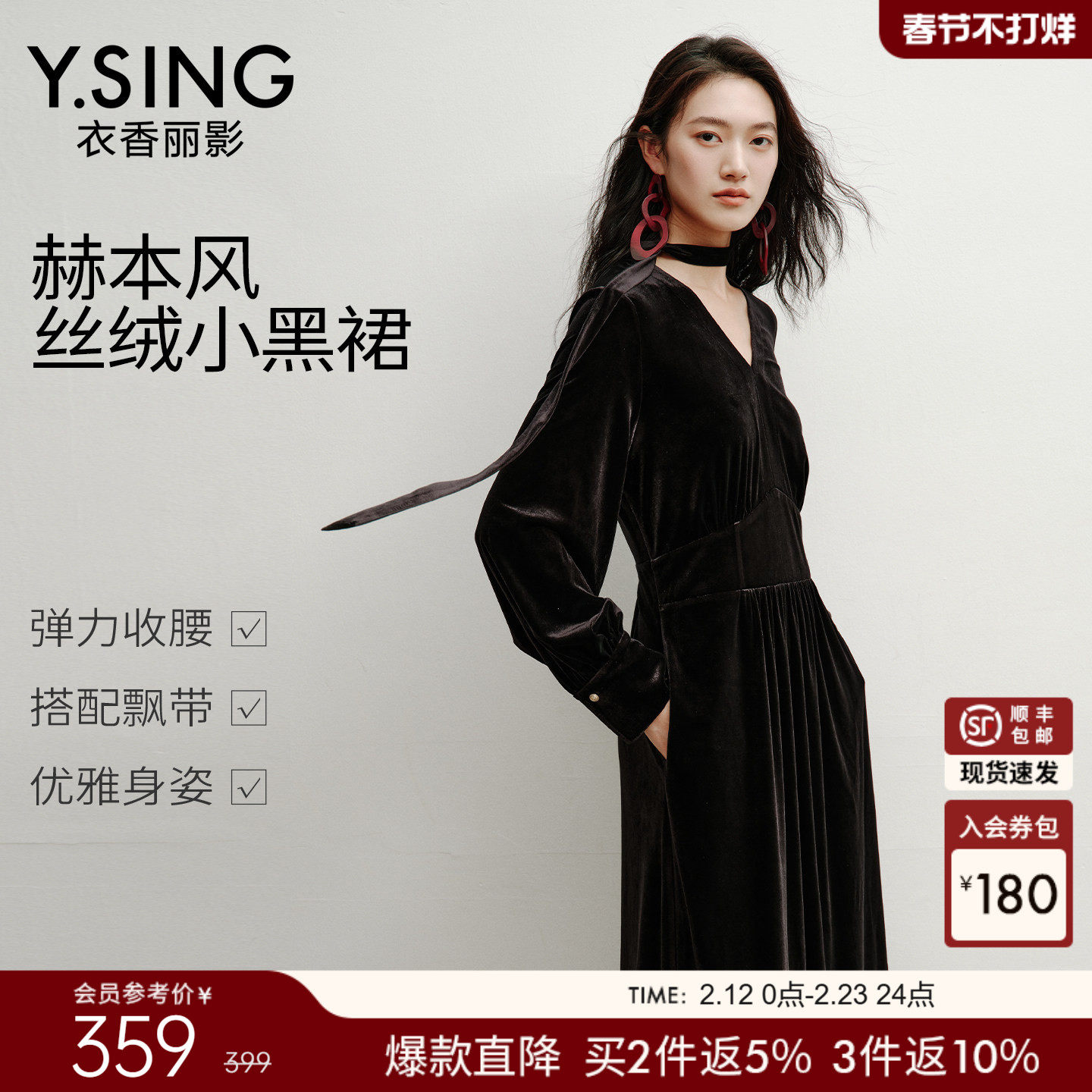 衣香丽影黑色飘带丝绒连衣裙女2025年冬装新款法式赫本风小黑裙子