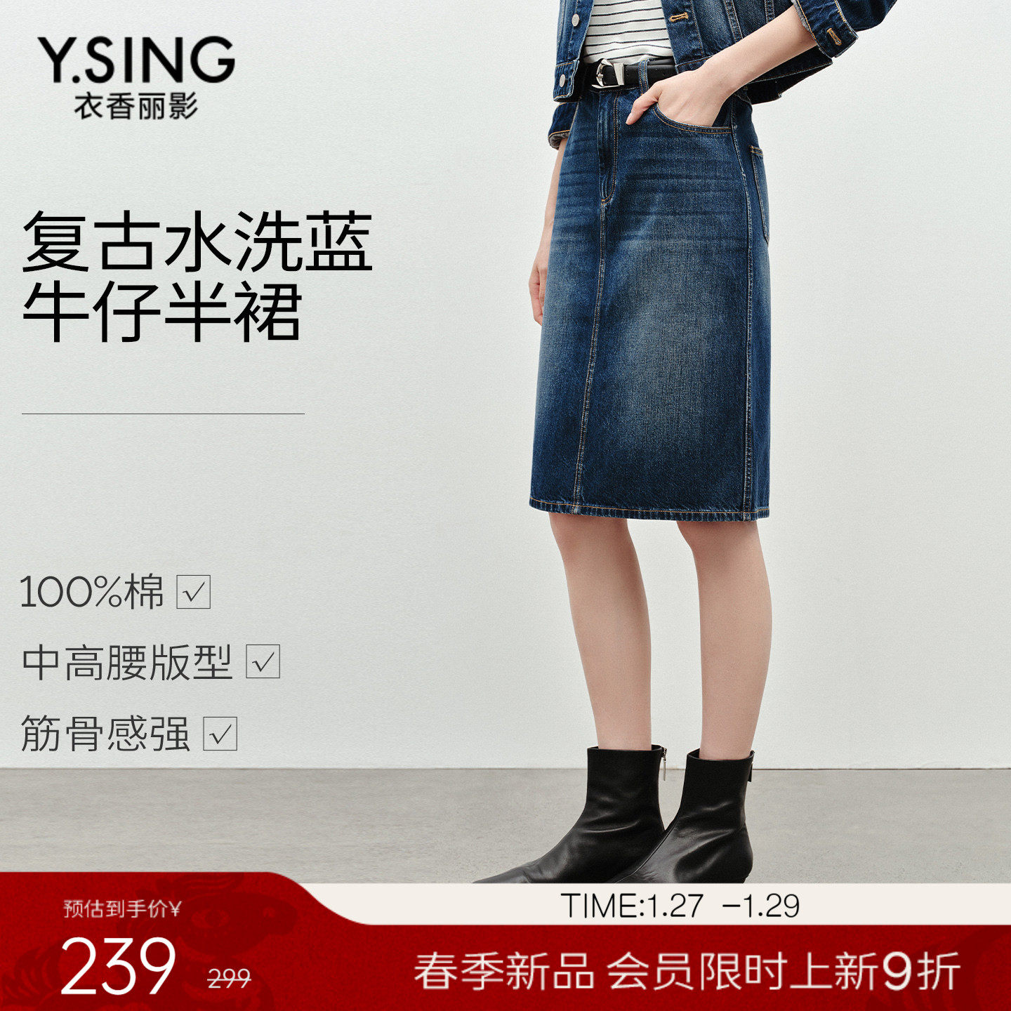 衣香丽影100%棉水洗蓝牛仔半身裙女2026春装新款高腰全棉中长裙子,女装/女士精品,半身裙,淘宝优惠券,粉丝福利购,淘宝优惠卷