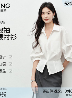 衣香丽影白色收腰衬衫女2026年春装新款高级感减龄法式泡泡袖上衣
