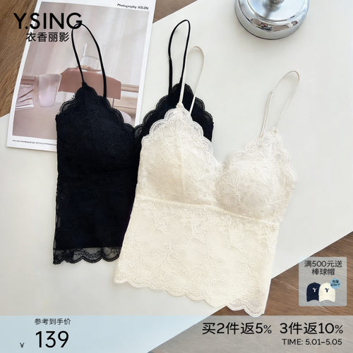 衣香丽影蕾丝拼接吊带背心女2026春装新款美背带胸垫内搭打底上衣 - 封面