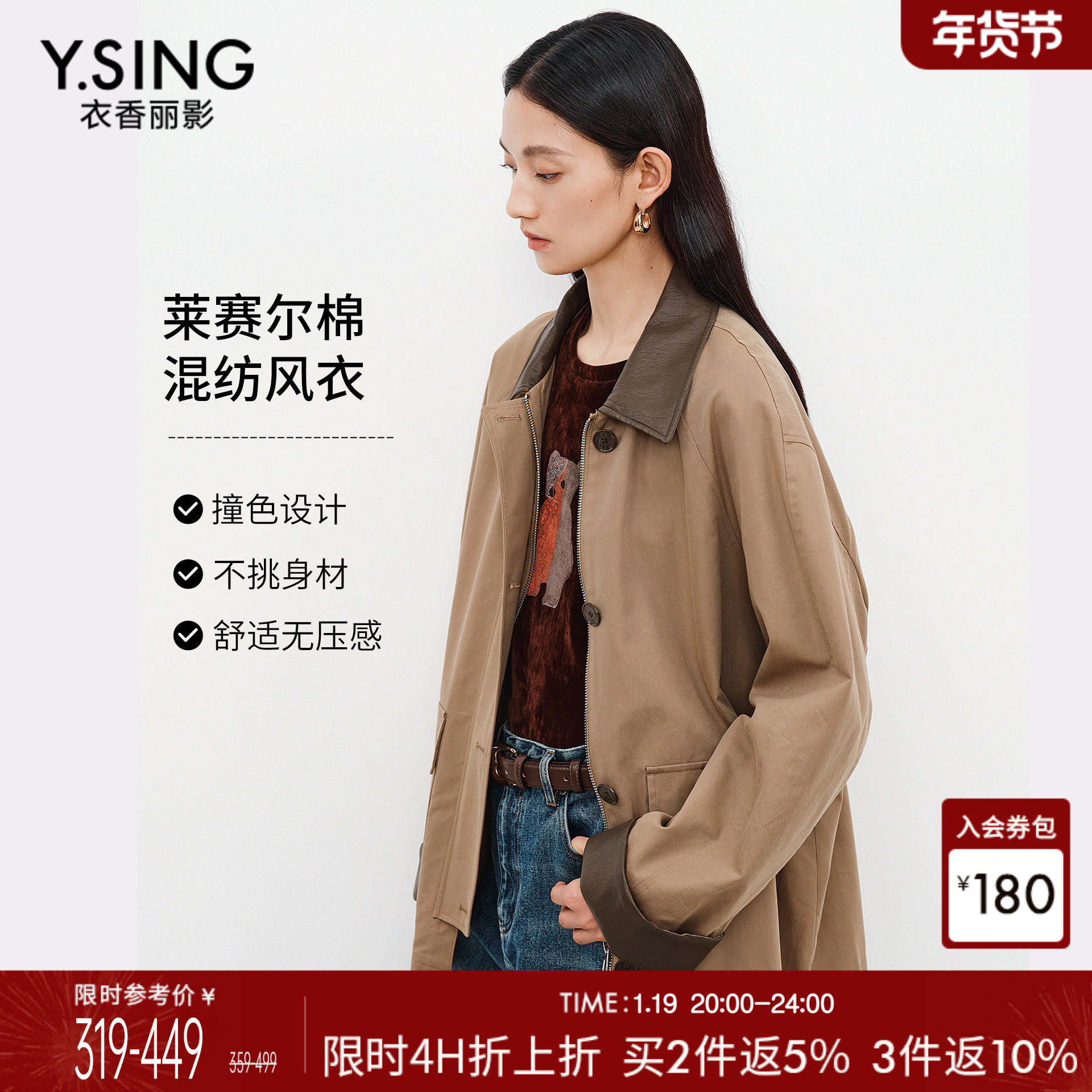 衣香丽影巴恩风撞色短外套女2026年春装新款卡其色翻领天丝棉风衣,女装/女士精品,短外套,淘宝优惠券,粉丝福利购,淘宝优惠卷