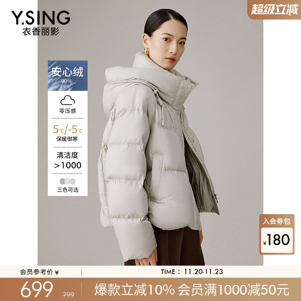 衣香丽影立领连帽羽绒服女