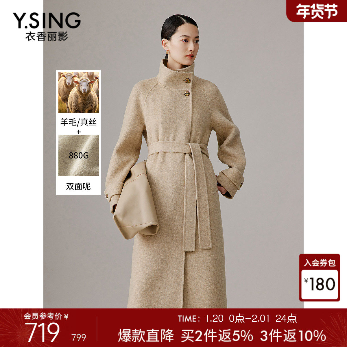【骆驼绒】立领双面呢子大衣女2025年冬装新款高级感真丝羊毛外套,女装/女士精品,毛呢外套,淘宝优惠券,粉丝福利购,淘宝优惠卷