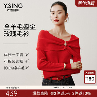 新款 女2026春装 衣香丽影红色一字领毛针织衫 羊毛衫 100%绵羊毛
