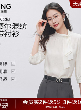 衣香丽影白色蝴蝶结天丝衬衫女2026年春装新款法式宽松莱赛尔上衣