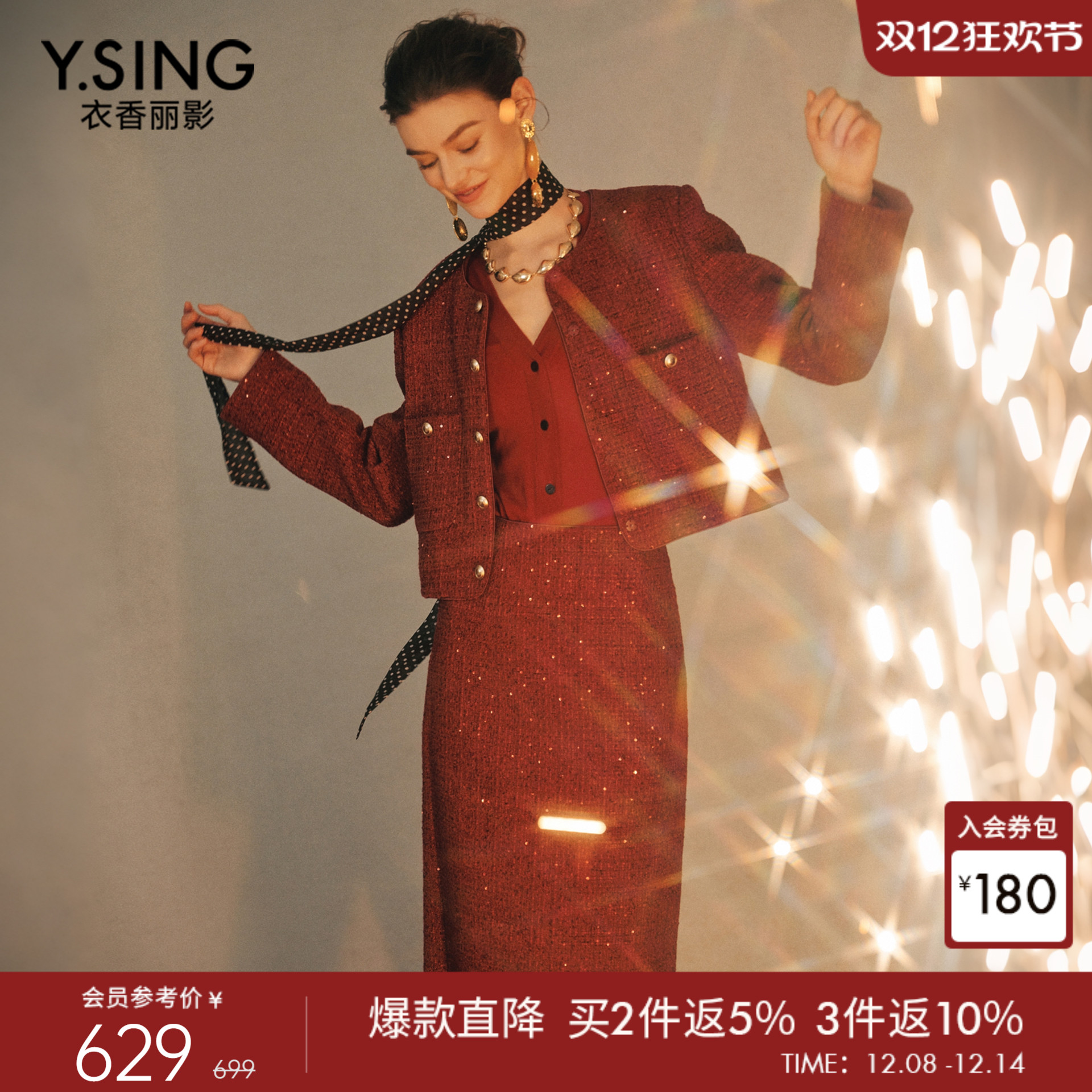 红色小香风短外套半身裙套装女