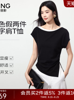 衣香丽影黑色假两件收腰T恤女2026年夏装新款一字领撞色短袖上衣