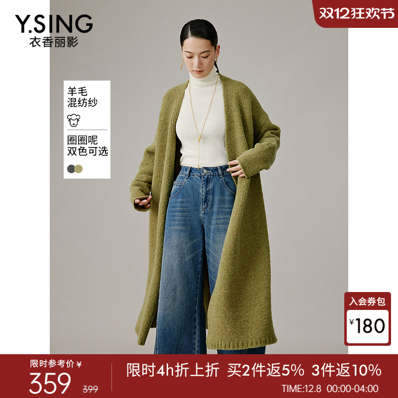 衣香丽影羊毛针织开衫女