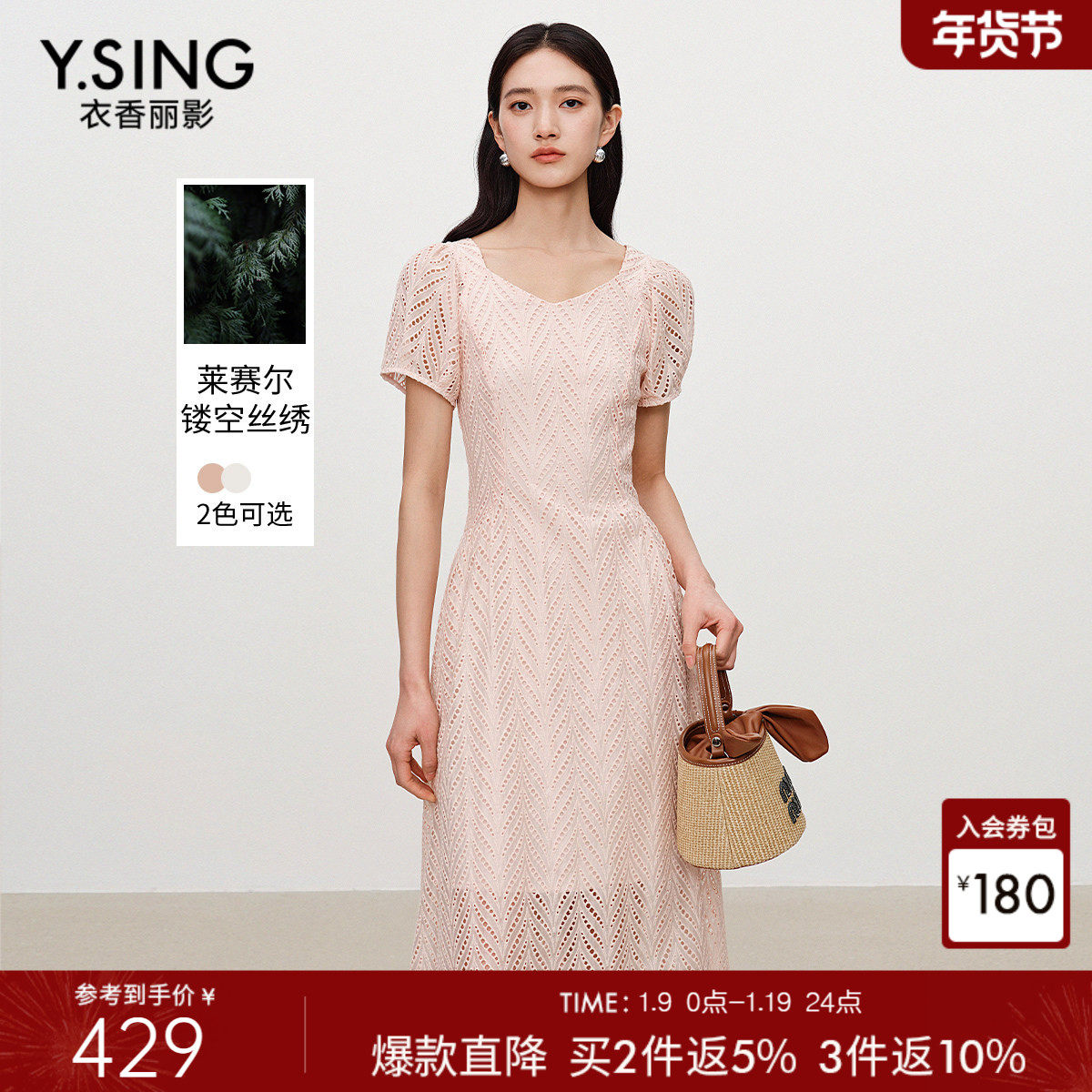 衣香丽影重工刺绣收腰连衣裙女2025年秋装新款粉色法式方领茶歇裙