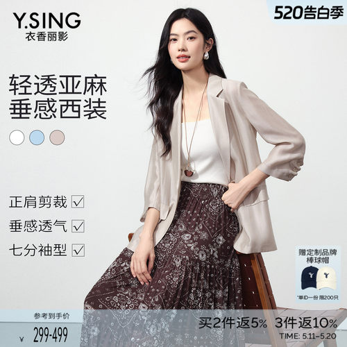 西装女2026休闲通勤亚麻外套西服