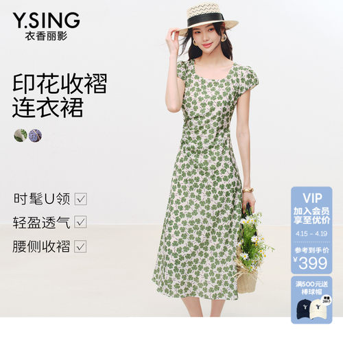 大U领盖袖设计，修饰锁骨线条