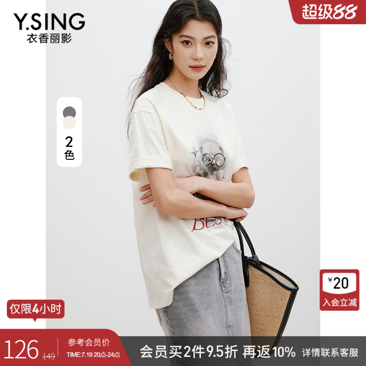衣香丽影宽松大版型白色T恤女