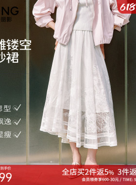 衣香丽影白色镂空蕾丝网纱半身裙女2026年夏装新款宽松中长伞裙子