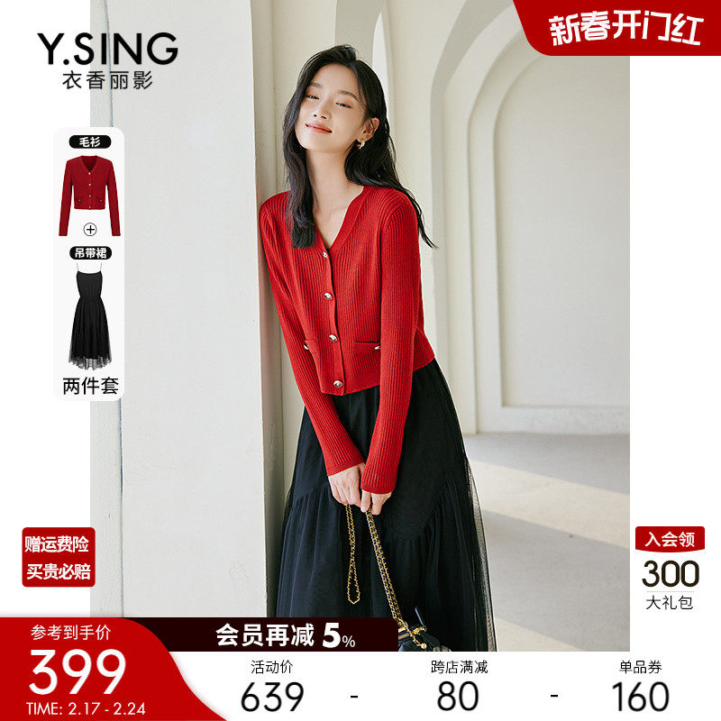 红色针织套装2023今年秋季新款高级感毛衣吊带裙两件套新年战袍