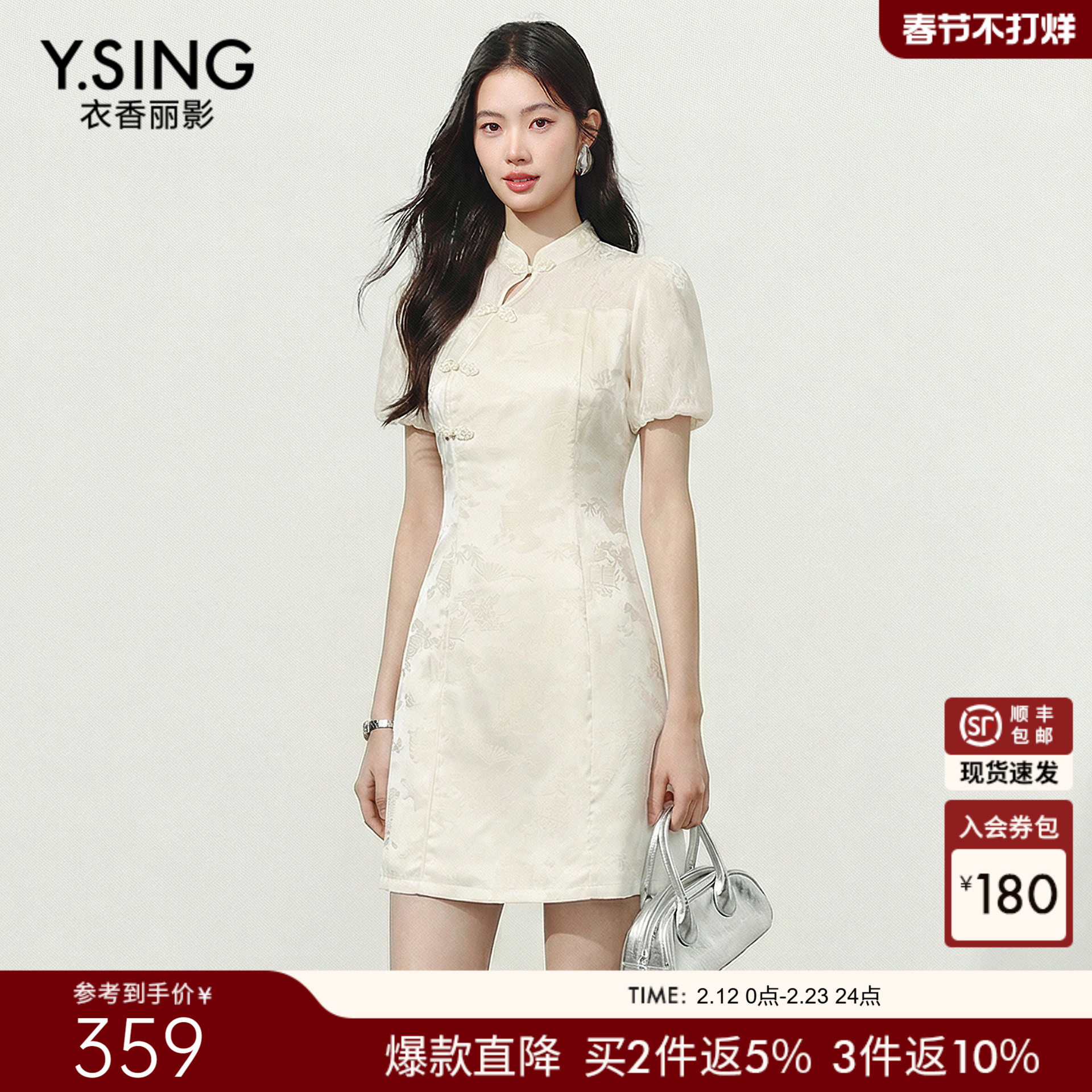 衣香丽影白色新中式蕾丝拼接连衣裙女2025年夏装新款国风立领裙子