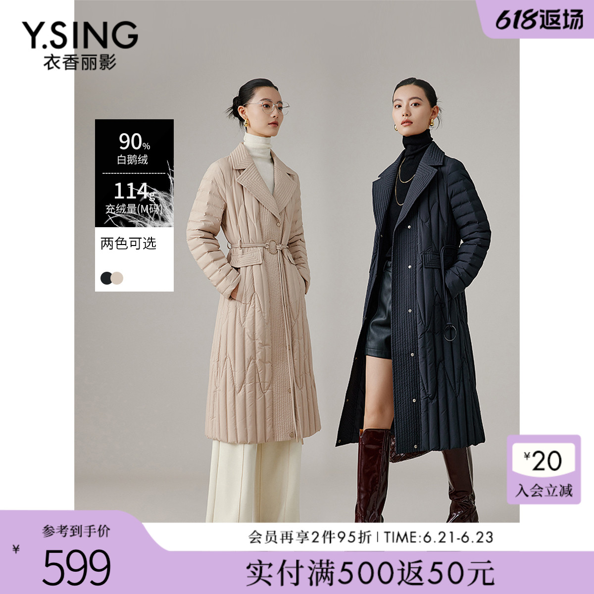 衣香丽影轻薄鹅绒羽绒服女长款2024年冬季新款宽松高级感黑色外套