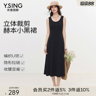 衣香丽影法式黑色针织连衣裙女2026春装新款收腰显瘦打底背心裙子