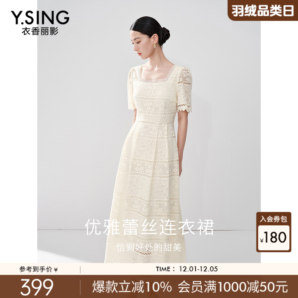 衣香丽影方领蕾丝连衣裙女