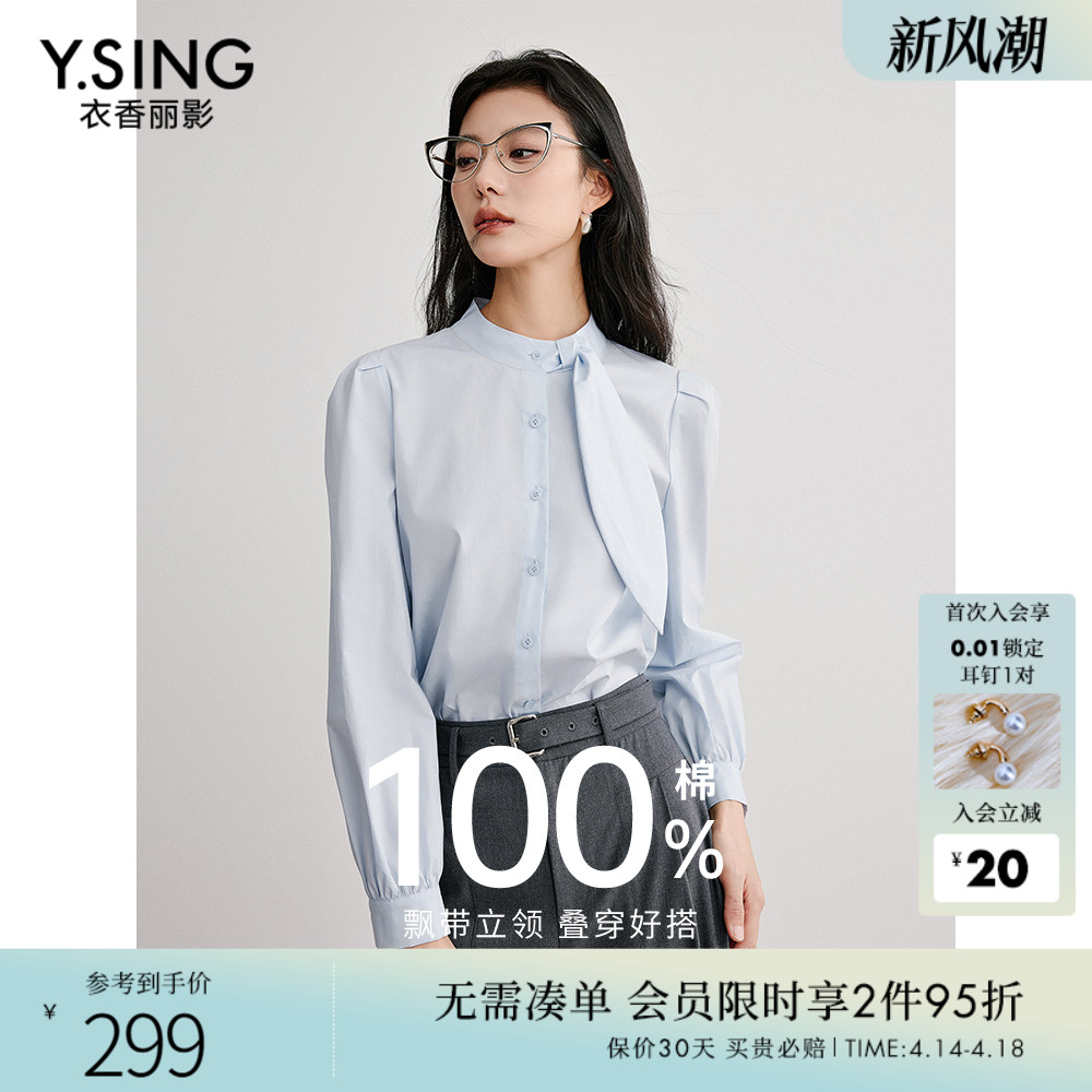 【100%棉】衣香丽影蓝色飘带衬衫女士2025春装新款设计感叠穿上衣