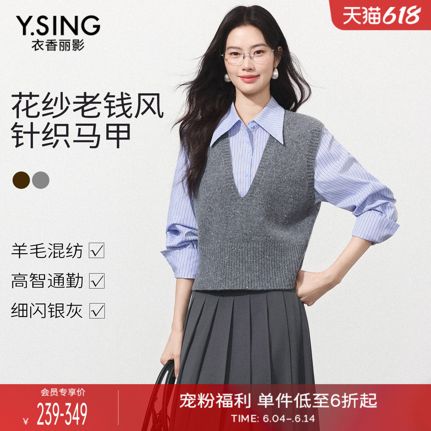 衣香丽影针织马甲女叠穿2026春新款马夹老钱风羊毛衫上衣毛衣背心