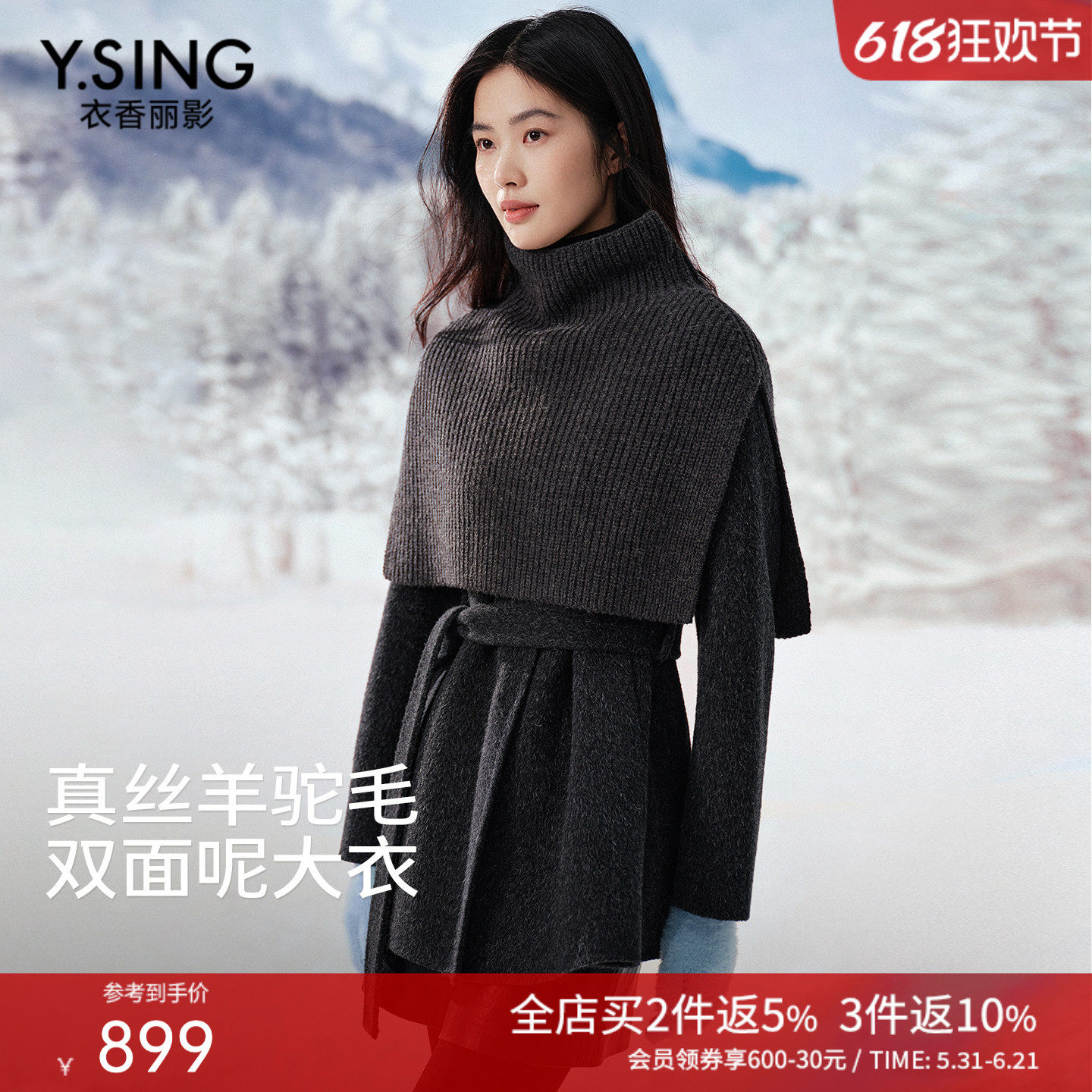 【真丝羊驼毛】衣香丽影披肩羊毛大衣女2025冬装新款双面呢子外套