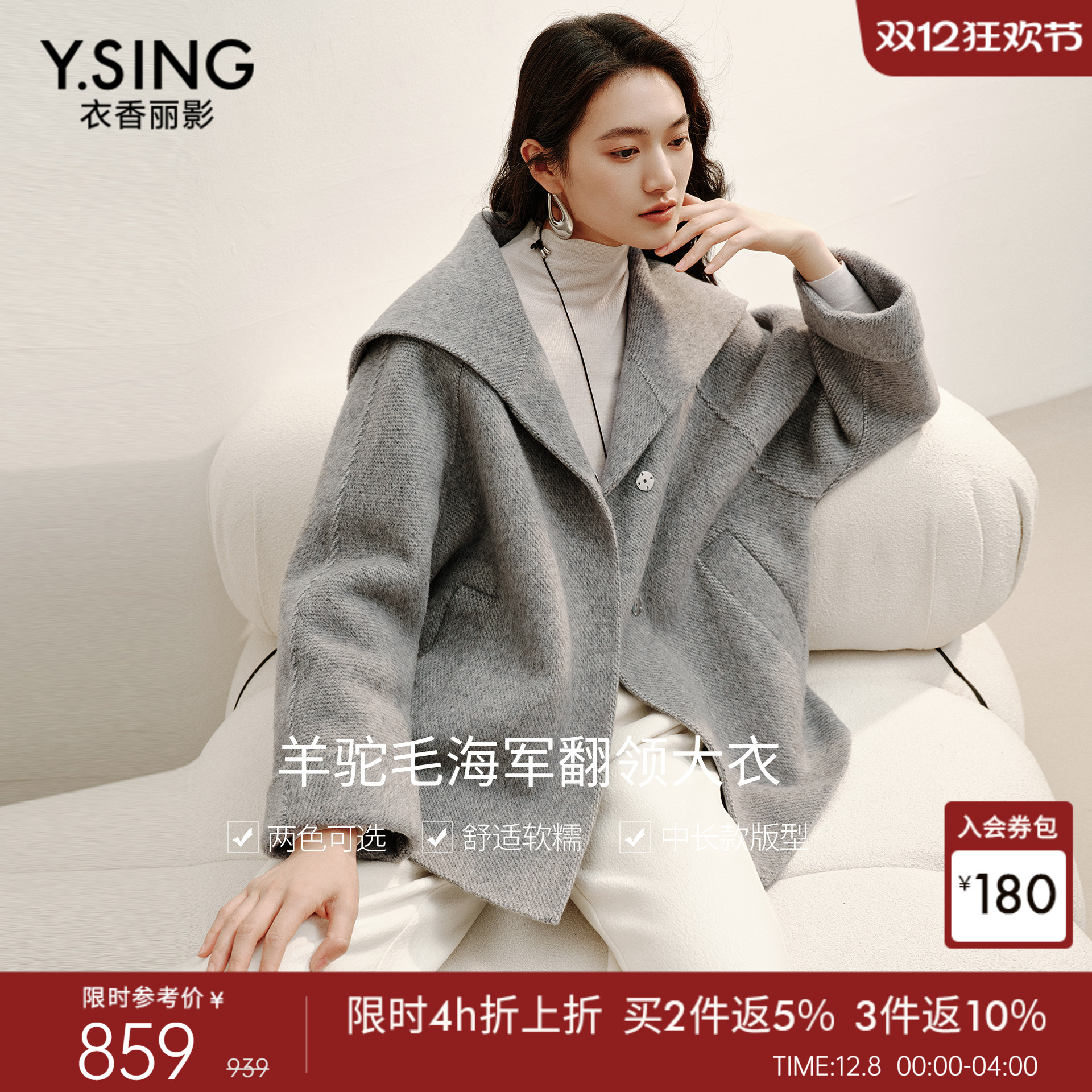 衣香丽影灰色海军领羊驼毛大衣女