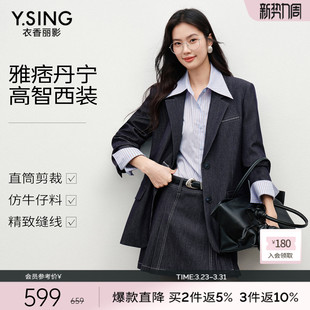 仿牛仔高级感外套 新款 衣香丽影休闲西装 女宽松直筒廓形2026年春装