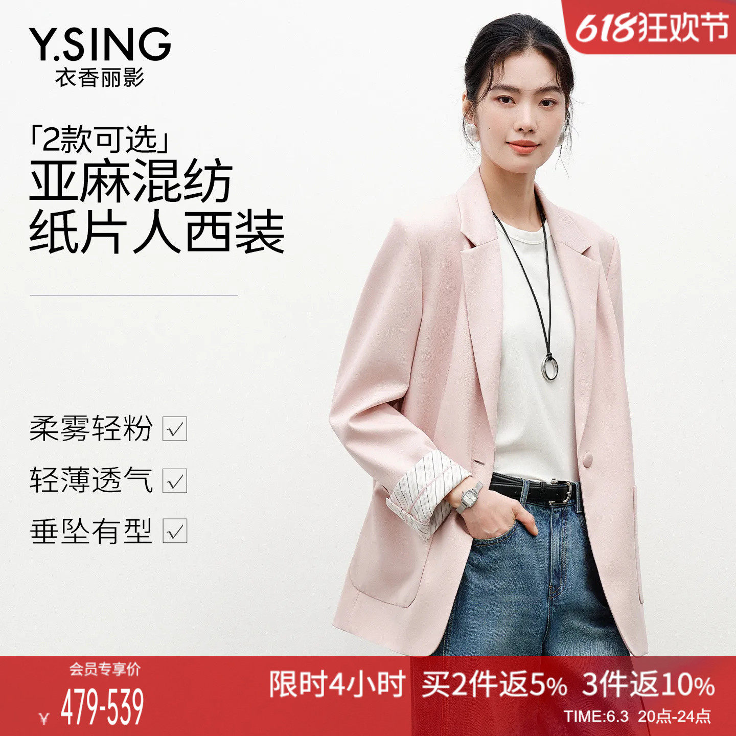 衣香丽影粉色西装女2026春装新款宽松直版休闲高级感西服亚麻外套