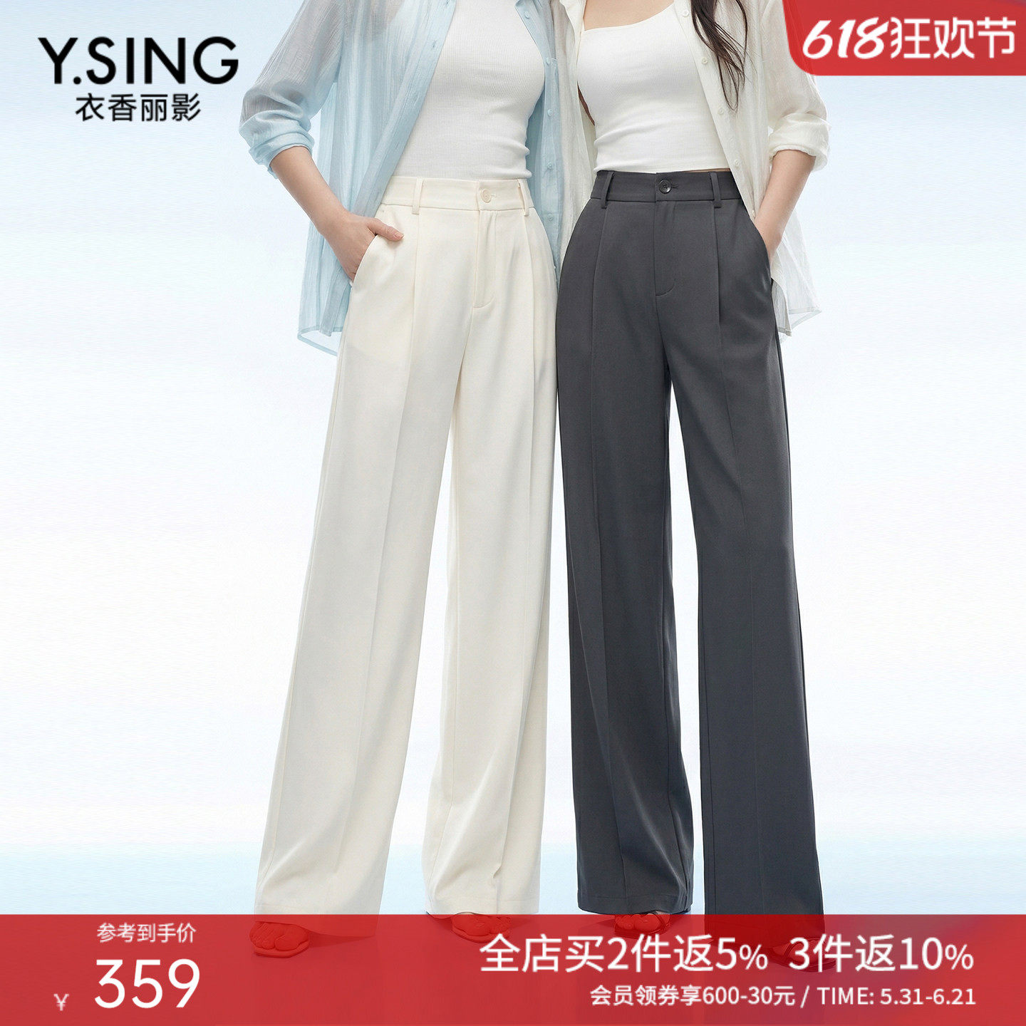 衣香丽影防晒果冻裤凉感西装裤2026夏装新款直筒西裤阔腿休闲裤子
