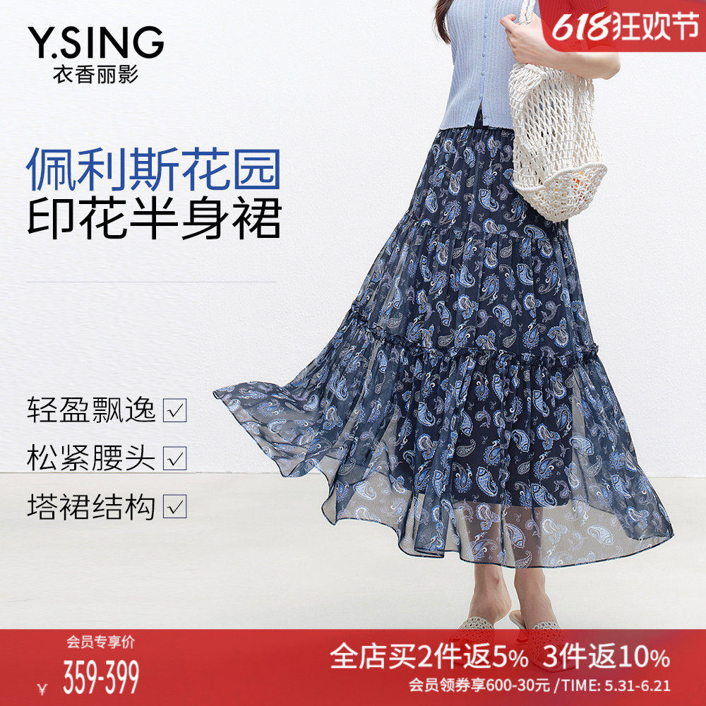 衣香丽影半身裙女2026年春装新款复古腰果花气质垂顺碎花雪纺长裙