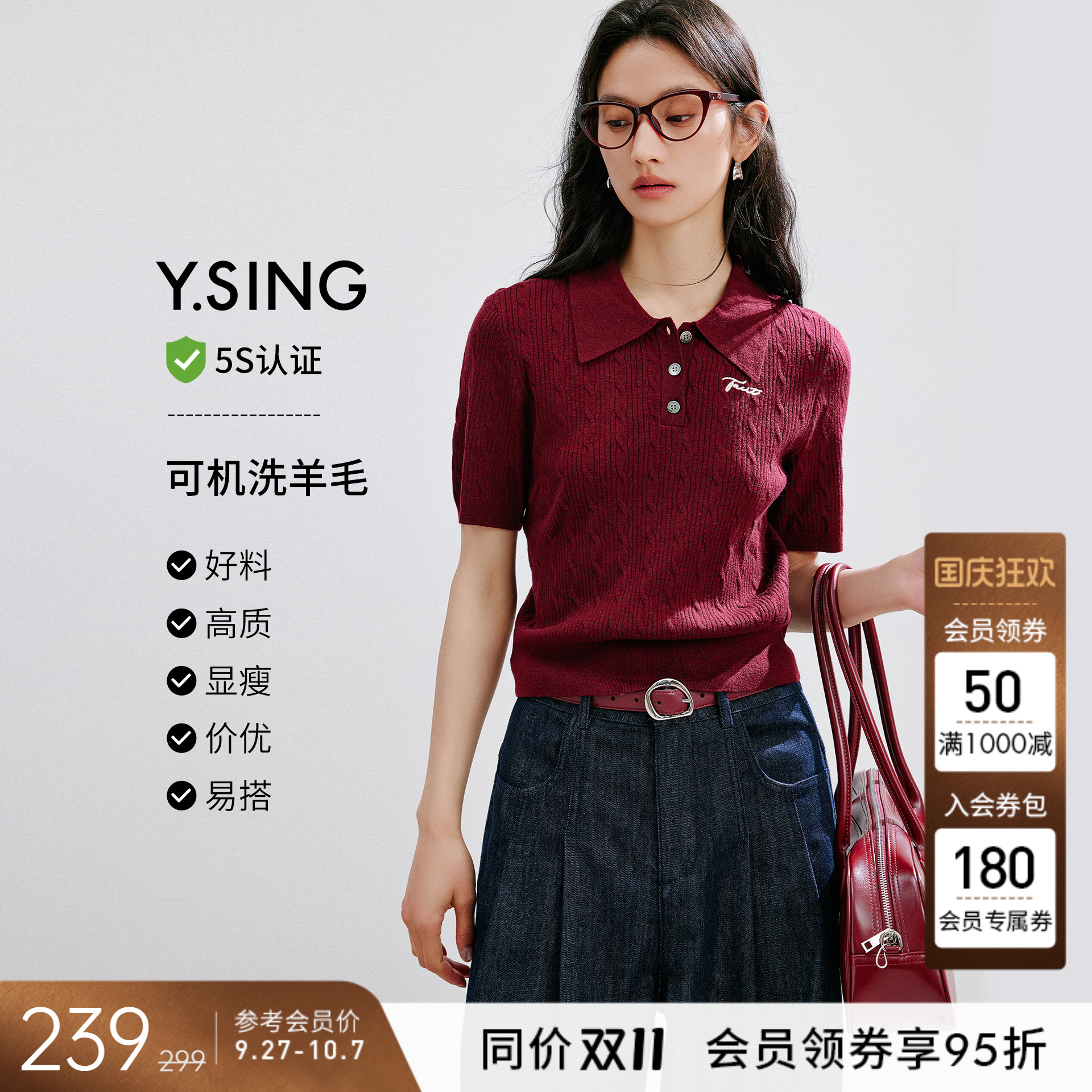 衣香丽影红色短袖翻领针织衫女