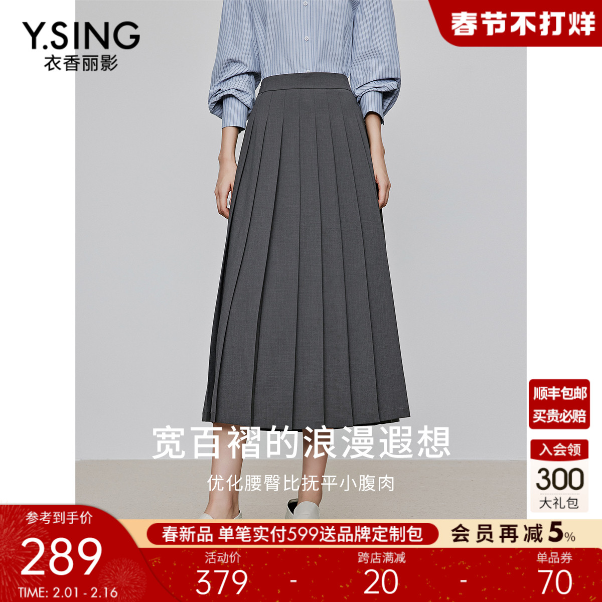 灰色高级感宽百褶裙半身裙女衣香丽影2024年春季新款流行中长裙子