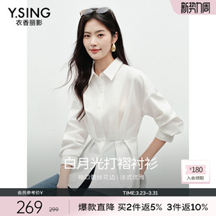 镂空蕾丝拼接法式 新款 上衣 女2026年春装 衣香丽影白色打褶收腰衬衫