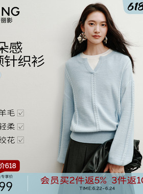 衣香丽影蓝色麻花毛针织衫女2025冬装新款柔软宽松长袖超好看上衣