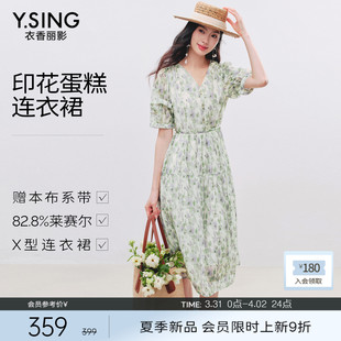 蛋糕裙中长裙 法式 衣香丽影绿色莱赛尔碎花连衣裙女2026年夏装 新款