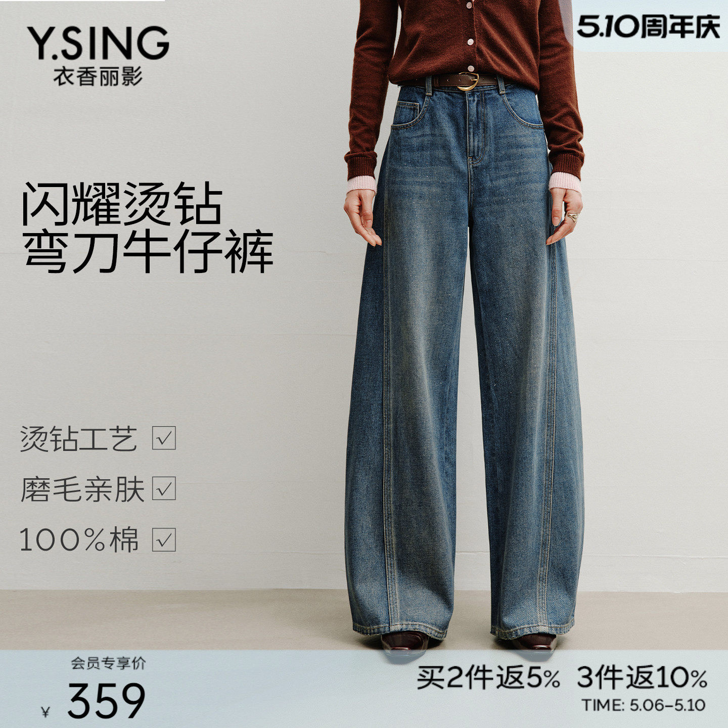 【100%棉】衣香丽影抓绒弯刀牛仔裤女2025年冬装新款宽松直筒裤子