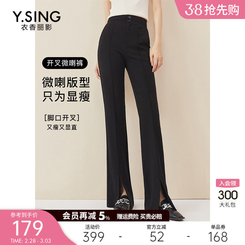 黑色开叉喇叭裤女衣香丽影2023年秋季新款高腰显瘦设计感休闲裤子