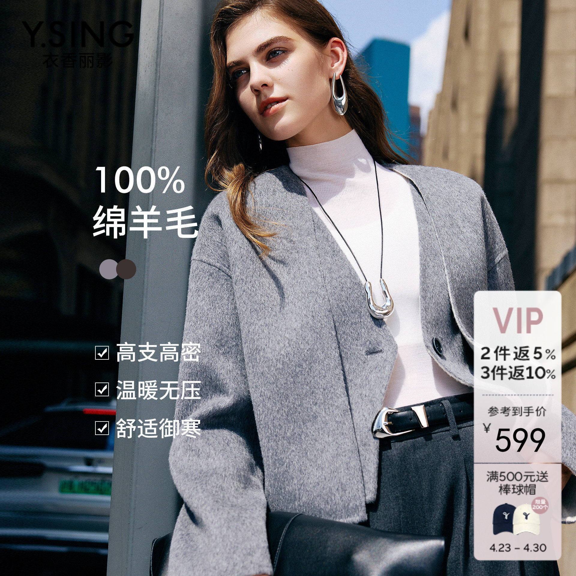 衣香丽影100%羊毛双面双色大衣女短款2025年冬装新款假两件呢外套