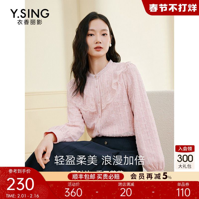 蕾丝拼接雪纺衬衫女衣香丽影2023年秋冬季新款法式减龄加绒上衣