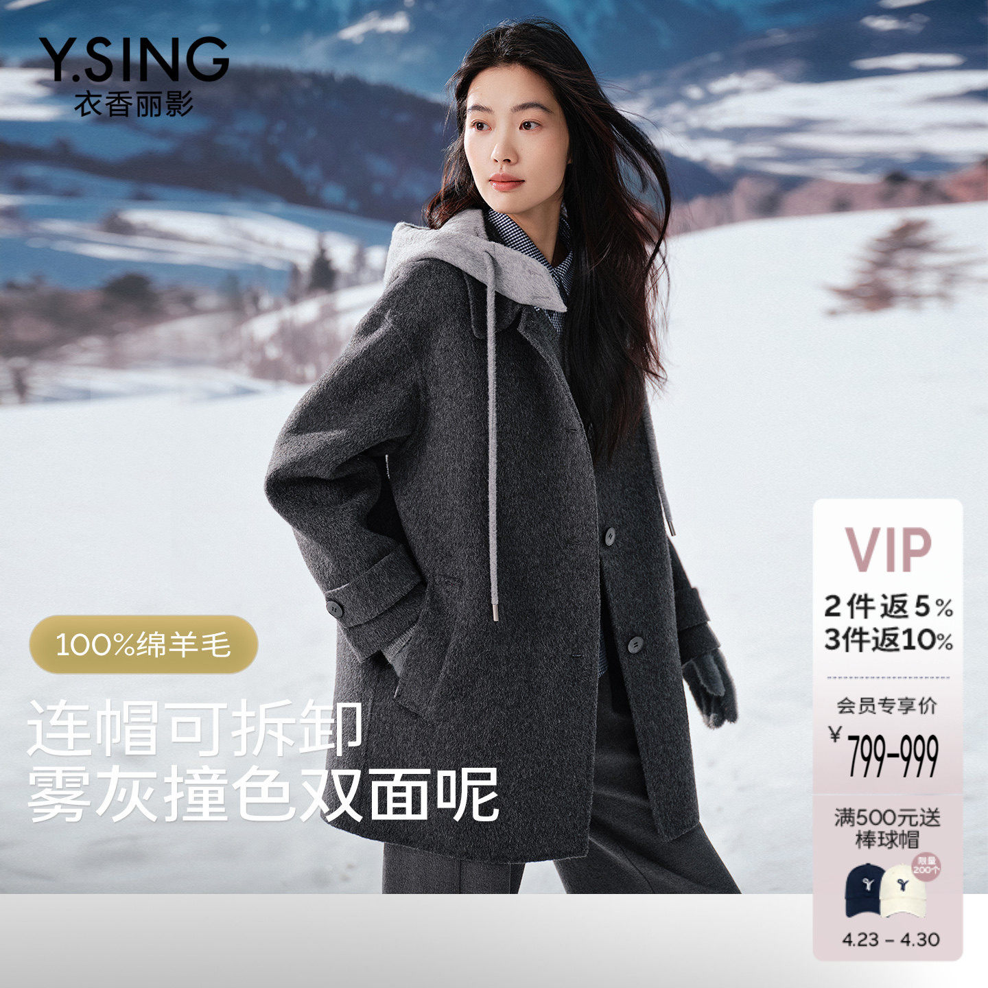 衣香丽影100%全羊毛连帽大衣女2025年冬装新款小个子双面呢子外套