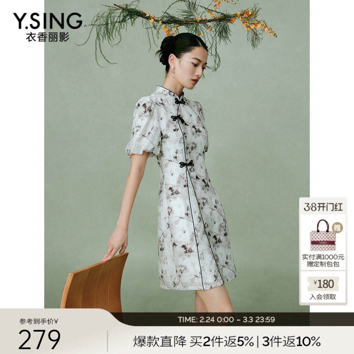 衣香丽影碎花改良旗袍连衣裙女2025年夏季新款新中式立领国风裙子