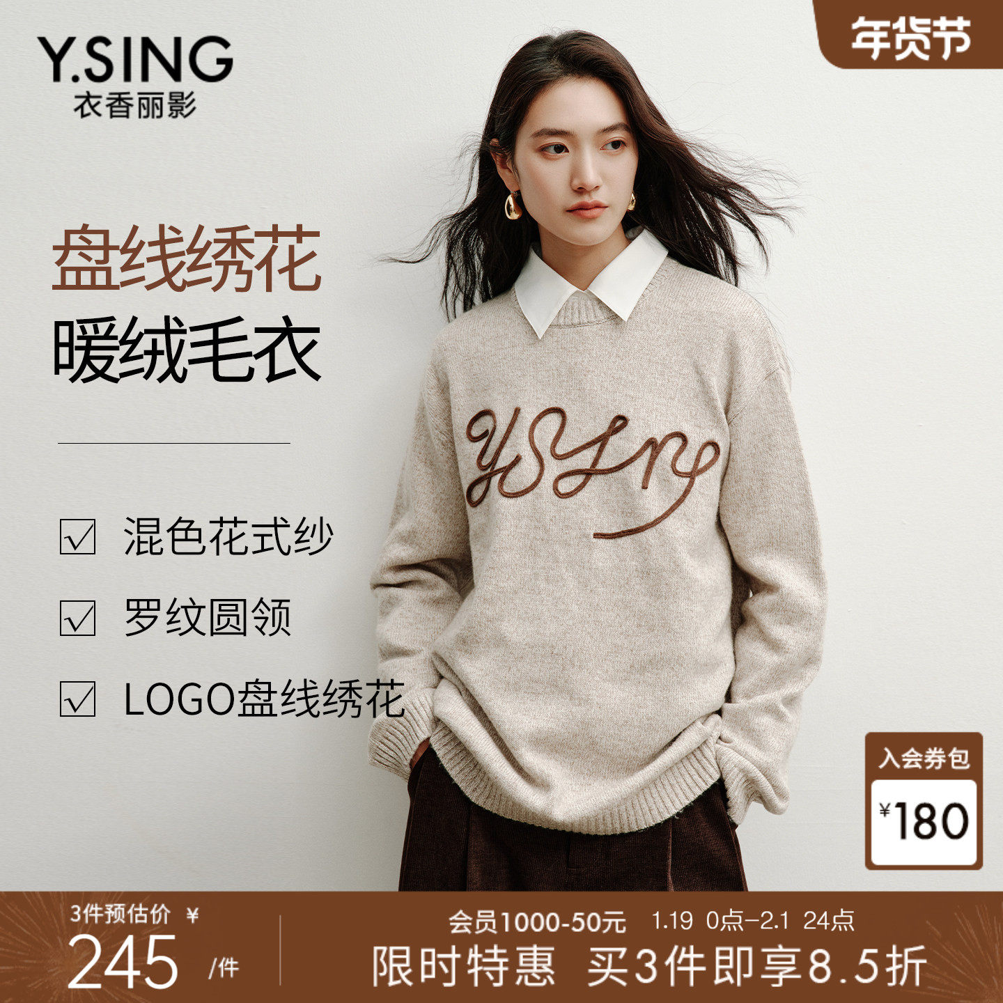 【宠粉价3件8折】衣香丽影绣花绒感钉珠针织衫女冬装新款羊毛毛衣,女装/女士精品,毛衣,淘宝优惠券,粉丝福利购,淘宝优惠卷