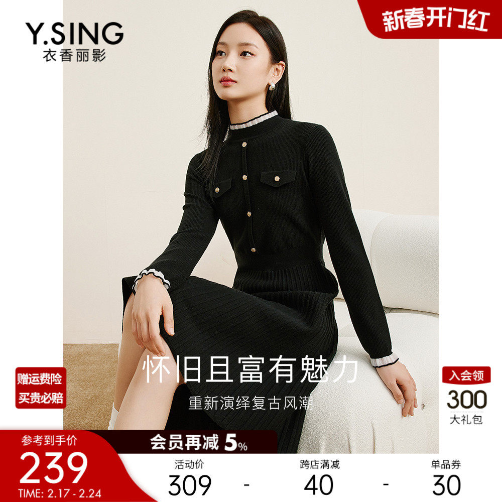 黑色小香风针织连衣裙女衣香丽影2023年秋冬季新款高级感法式裙子