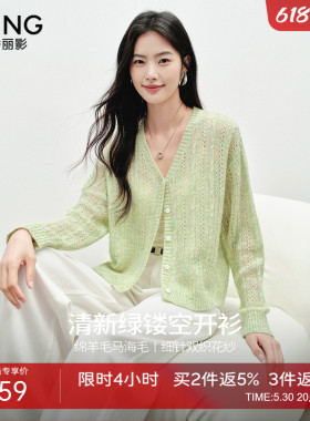 衣香丽影绿色镂空针织开衫女短款2026春装新款马海毛羊毛花纱上衣