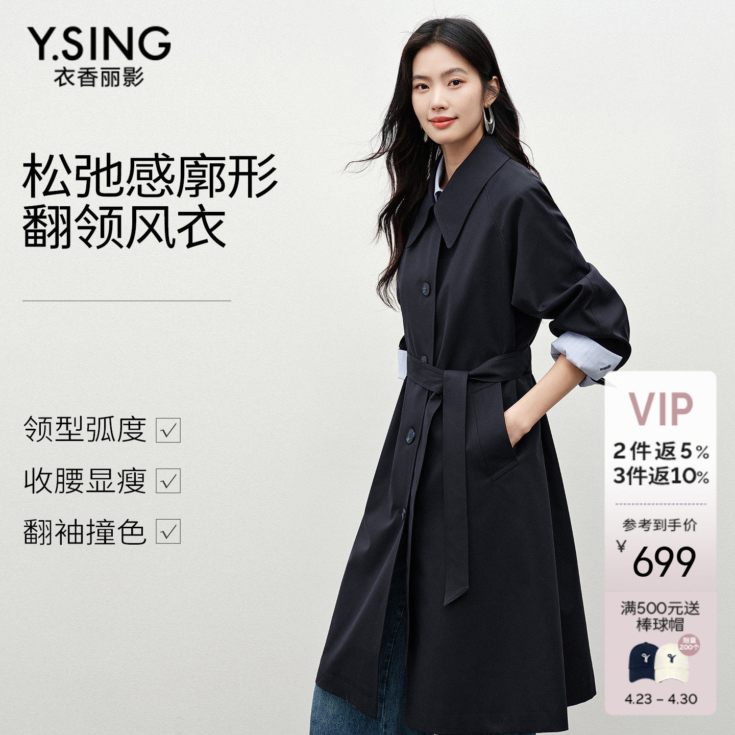 衣香丽影风衣女中长款2026春装新款松弛感廓形韩系高级感休闲外套